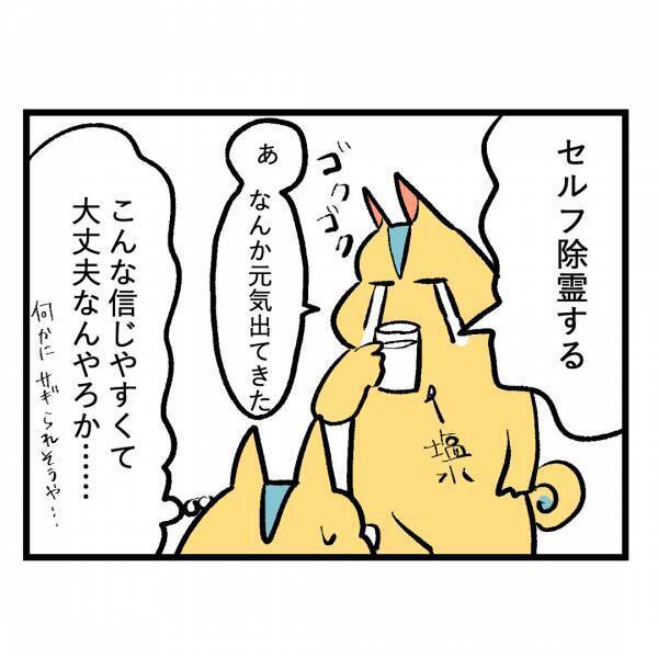 「怖い！何かいる！？」これって金縛り？目が開けられないけれど何かの気配が！＜隣人はストーカー＞