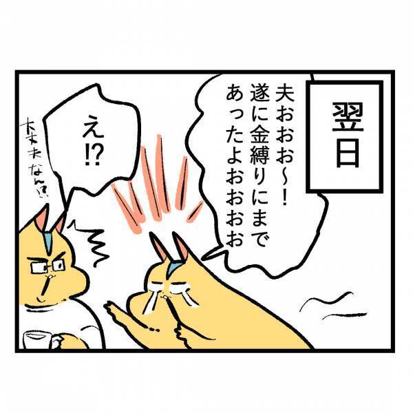 「怖い！何かいる！？」これって金縛り？目が開けられないけれど何かの気配が！＜隣人はストーカー＞