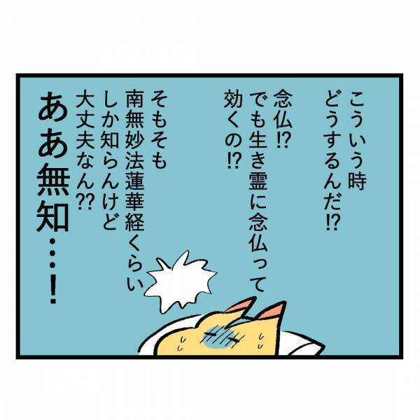 「怖い！何かいる！？」これって金縛り？目が開けられないけれど何かの気配が！＜隣人はストーカー＞