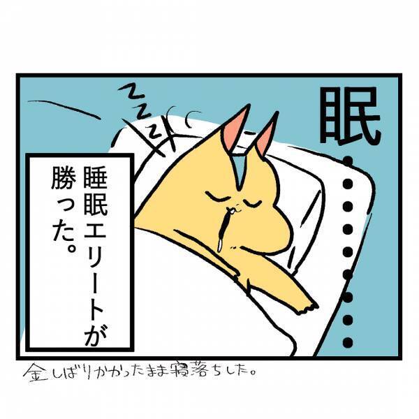 「怖い！何かいる！？」これって金縛り？目が開けられないけれど何かの気配が！＜隣人はストーカー＞