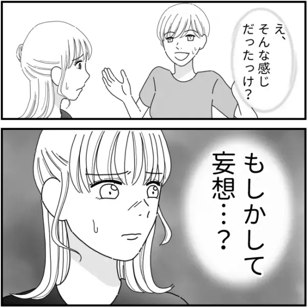 「知ってる？」同窓会話題の中心でご満悦のママ友が話す、旧友の秘密＜他人の裏事情に詳しいママ友＞