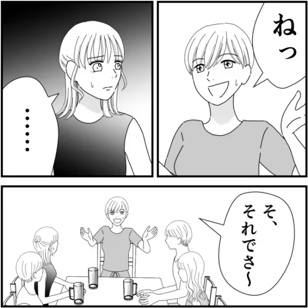 「知ってる？」同窓会話題の中心でご満悦のママ友が話す、旧友の秘密＜他人の裏事情に詳しいママ友＞