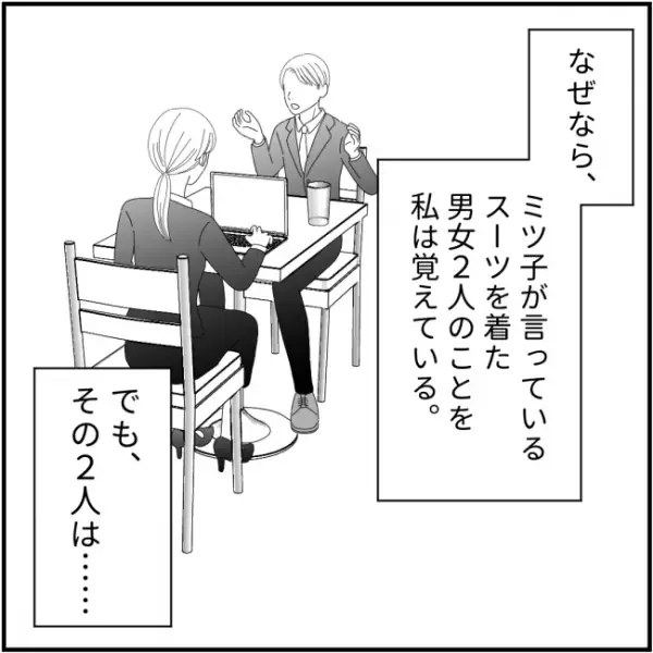 「知ってる？」同窓会話題の中心でご満悦のママ友が話す、旧友の秘密＜他人の裏事情に詳しいママ友＞