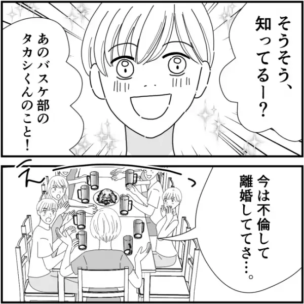 「知ってる？」同窓会話題の中心でご満悦のママ友が話す、旧友の秘密＜他人の裏事情に詳しいママ友＞