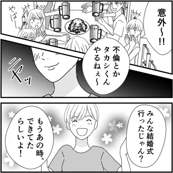 「知ってる？」同窓会話題の中心でご満悦のママ友が話す、旧友の秘密＜他人の裏事情に詳しいママ友＞