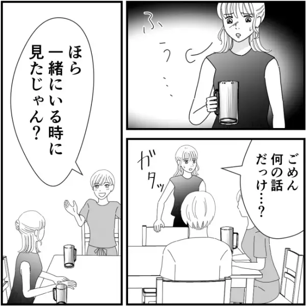 「知ってる？」同窓会話題の中心でご満悦のママ友が話す、旧友の秘密＜他人の裏事情に詳しいママ友＞