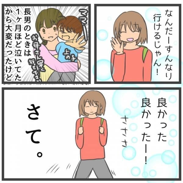 最終的に幼稚園辞めた 8