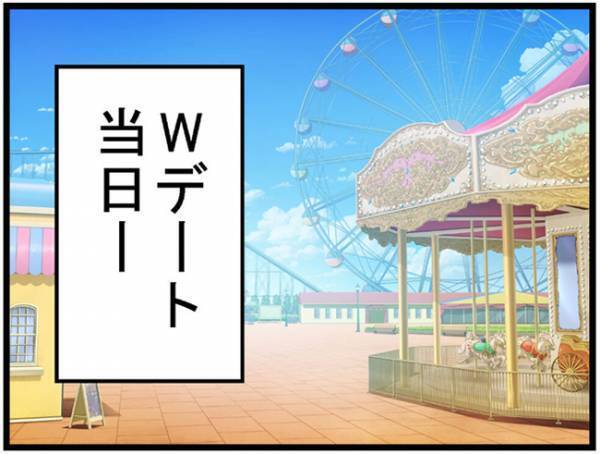 友人夫婦と遊園地でWデート。「お得」に楽しんでいたら＜400万円浪費した夫＞