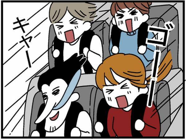 友人夫婦と遊園地でWデート。「お得」に楽しんでいたら＜400万円浪費した夫＞