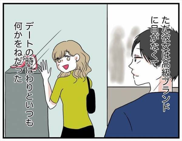 「100点じゃないと意味ない」彼が異常なまでに完璧を求める理由とは？＜自称料理上手な男＞