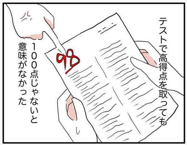 「100点じゃないと意味ない」彼が異常なまでに完璧を求める理由とは？＜自称料理上手な男＞