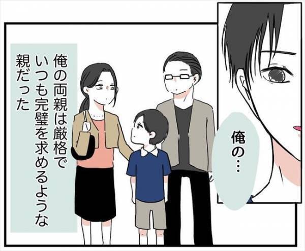 「100点じゃないと意味ない」彼が異常なまでに完璧を求める理由とは？＜自称料理上手な男＞