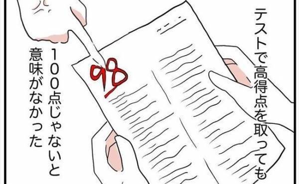 「100点じゃないと意味ない」彼が異常なまでに完璧を求める理由とは？＜自称料理上手な男＞