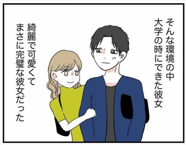 「100点じゃないと意味ない」彼が異常なまでに完璧を求める理由とは？＜自称料理上手な男＞