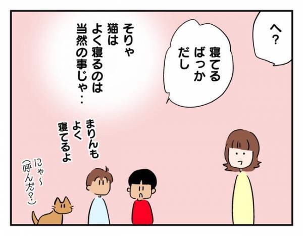 「猫はモノじゃない！」軽はずみな発言をした男の子が涙したワケとは… ＜猫を押し付けるママ友＞