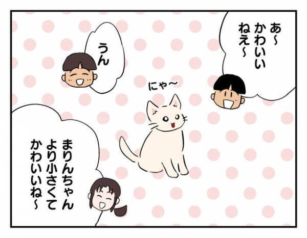 「猫はモノじゃない！」軽はずみな発言をした男の子が涙したワケとは… ＜猫を押し付けるママ友＞