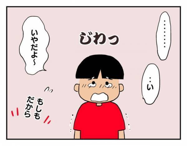「猫はモノじゃない！」軽はずみな発言をした男の子が涙したワケとは… ＜猫を押し付けるママ友＞