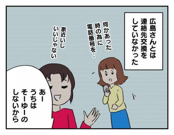 「物音がする…」窓の外に突然の来訪者！？変わり果てた姿にびっくり ＜猫を押し付けるママ友＞