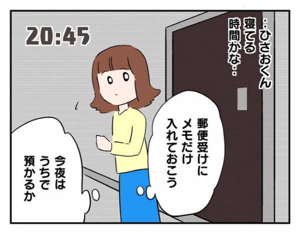 「物音がする…」窓の外に突然の来訪者！？変わり果てた姿にびっくり ＜猫を押し付けるママ友＞