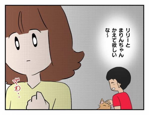 迷い猫はママ友の飼い猫だった！その姿を見て胸がざわついたワケとは… ＜猫を押し付けるママ友＞