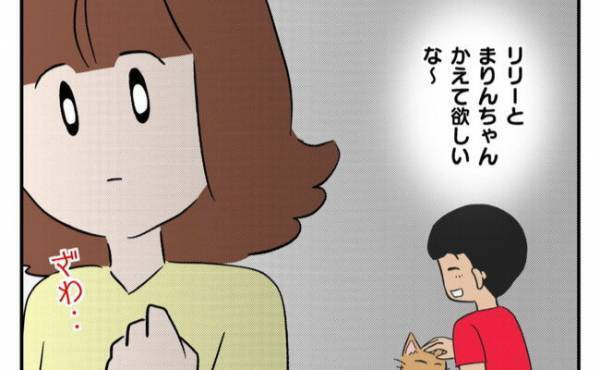 迷い猫はママ友の飼い猫だった！その姿を見て胸がざわついたワケとは… ＜猫を押し付けるママ友＞