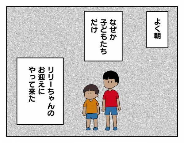 迷い猫はママ友の飼い猫だった！その姿を見て胸がざわついたワケとは… ＜猫を押し付けるママ友＞