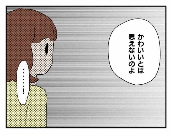 猫を飼ったのはあなたのせい！責任をなすりつけるママ友→引っ越すための決断＜猫を押し付けるママ友＞