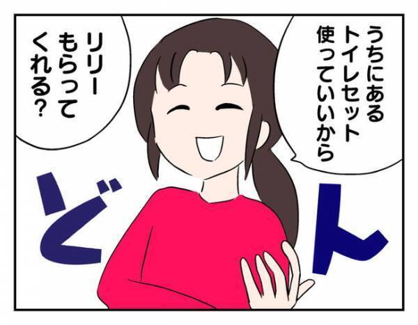 猫を飼ったのはあなたのせい！責任をなすりつけるママ友→引っ越すための決断＜猫を押し付けるママ友＞