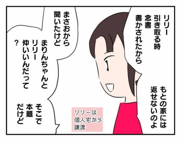 猫を飼ったのはあなたのせい！責任をなすりつけるママ友→引っ越すための決断＜猫を押し付けるママ友＞