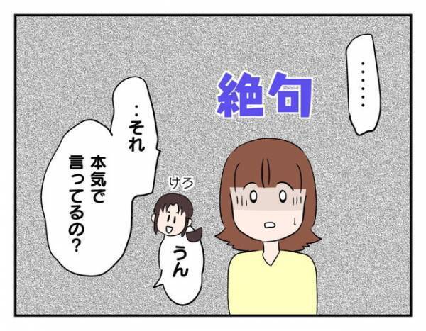 猫を飼ったのはあなたのせい！責任をなすりつけるママ友→引っ越すための決断＜猫を押し付けるママ友＞