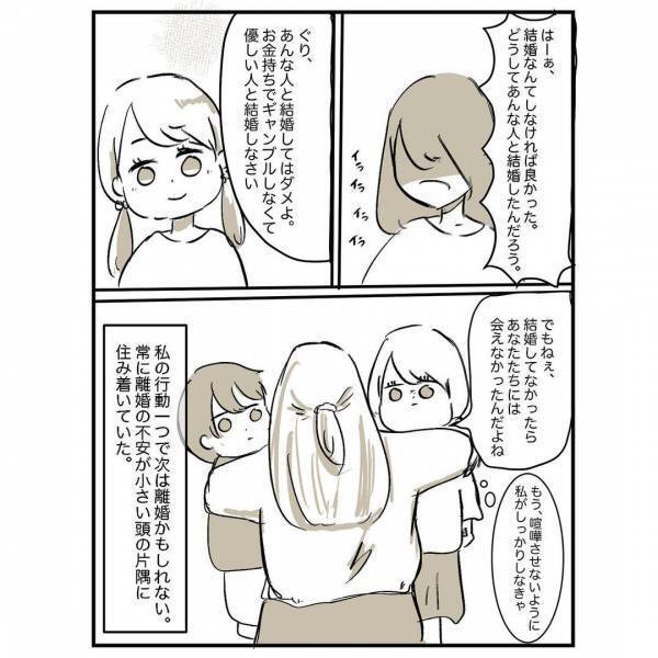 「もう生きていけない」借金苦で布団に火をつけた母→怖すぎて私の体は固まって＜母に嫌われていた私＞