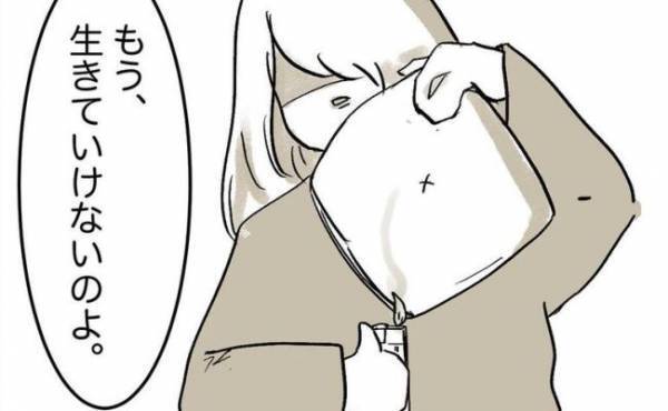 「もう生きていけない」借金苦で布団に火をつけた母→怖すぎて私の体は固まって＜母に嫌われていた私＞