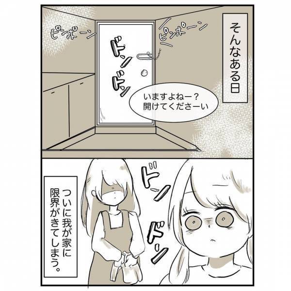 「もう生きていけない」借金苦で布団に火をつけた母→怖すぎて私の体は固まって＜母に嫌われていた私＞