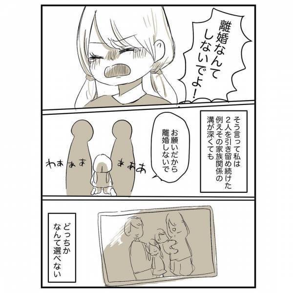 「もう生きていけない」借金苦で布団に火をつけた母→怖すぎて私の体は固まって＜母に嫌われていた私＞