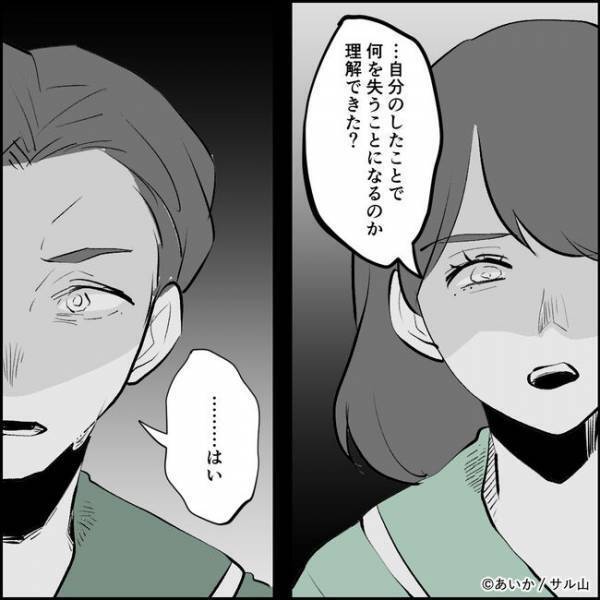 「信用できない」妻の友人と隠れて会っていた夫。夫婦の今後について話した結果＜ママ友はフレネミー＞