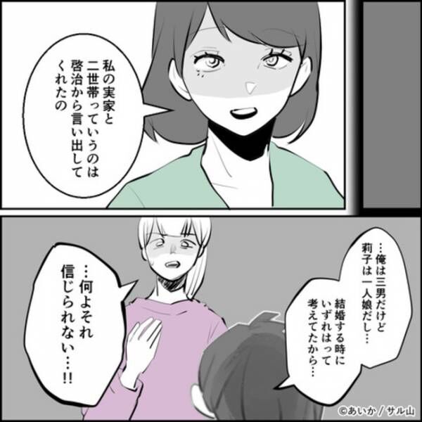 ママ友はフレネミー