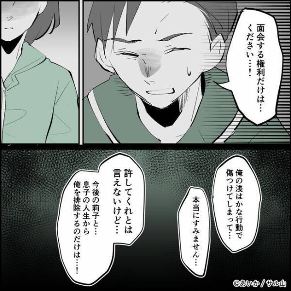 「信用できない」妻の友人と隠れて会っていた夫。夫婦の今後について話した結果＜ママ友はフレネミー＞