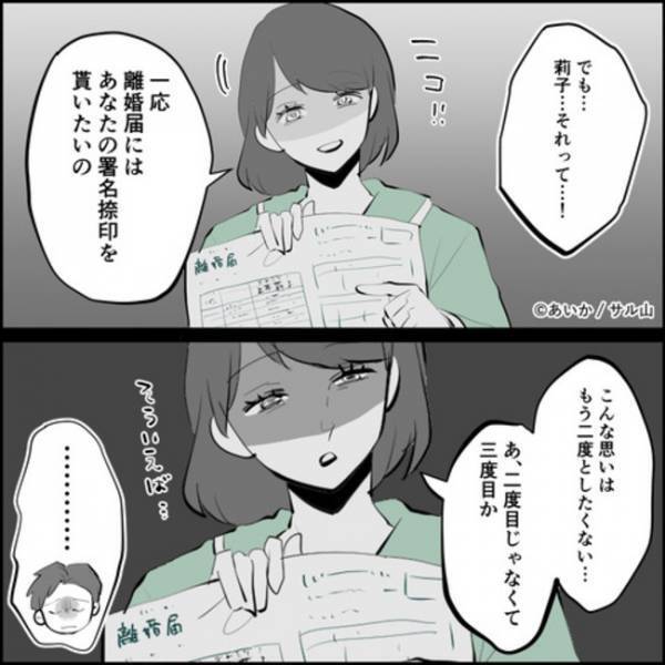 「信用できない」妻の友人と隠れて会っていた夫。夫婦の今後について話した結果＜ママ友はフレネミー＞