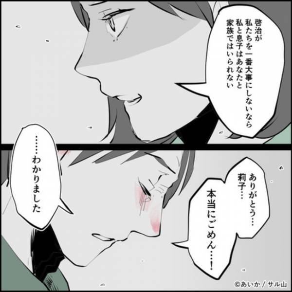 「信用できない」妻の友人と隠れて会っていた夫。夫婦の今後について話した結果＜ママ友はフレネミー＞