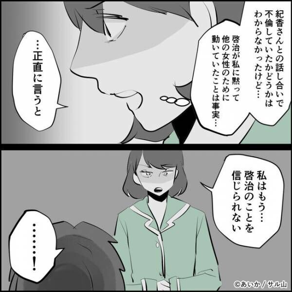 ママ友はフレネミー