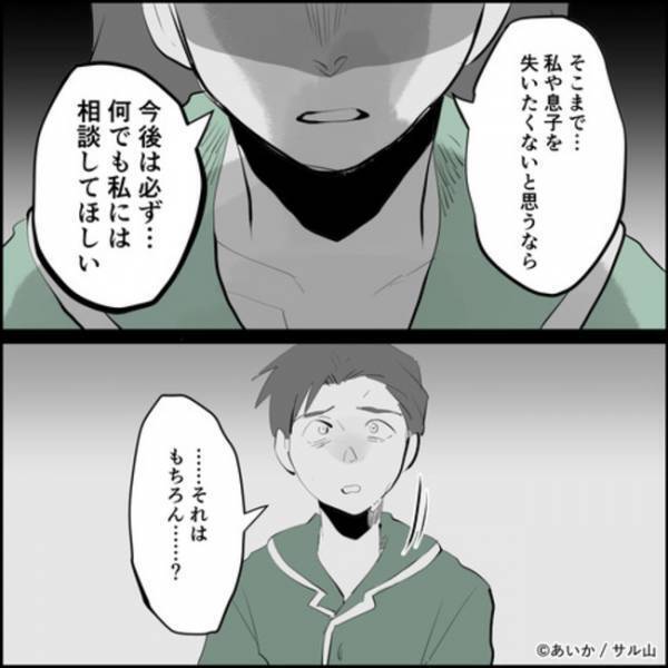 「信用できない」妻の友人と隠れて会っていた夫。夫婦の今後について話した結果＜ママ友はフレネミー＞