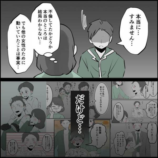 「信用できない」妻の友人と隠れて会っていた夫。夫婦の今後について話した結果＜ママ友はフレネミー＞