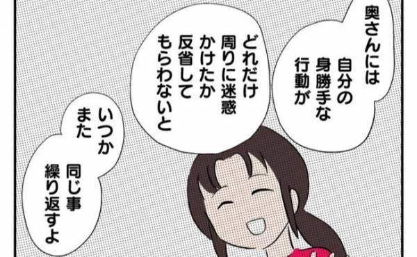 無責任なママ友の頼み、受け入れる？ 夫の下した決断「ただではおかない」 ＜猫を押し付けるママ友＞