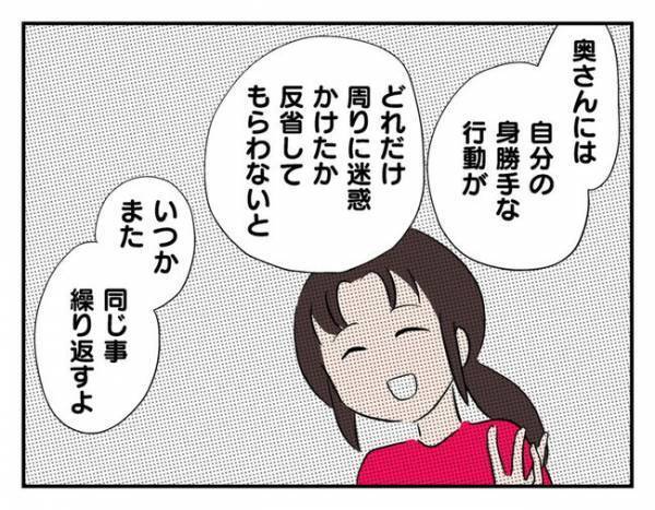 無責任なママ友の頼み、受け入れる？ 夫の下した決断「ただではおかない」 ＜猫を押し付けるママ友＞