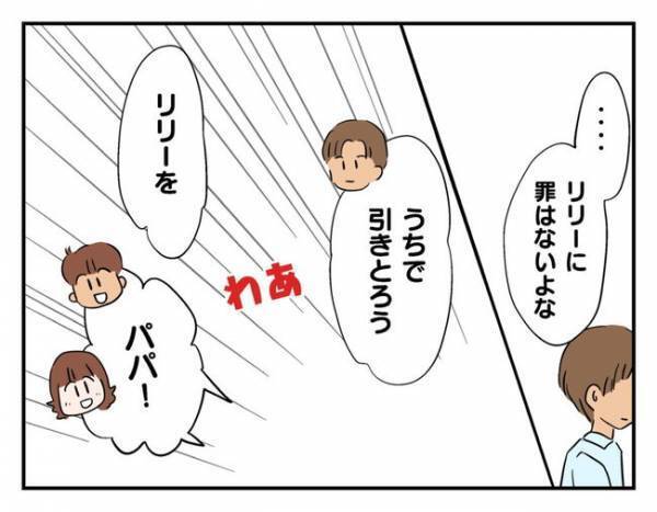 無責任なママ友の頼み、受け入れる？ 夫の下した決断「ただではおかない」 ＜猫を押し付けるママ友＞
