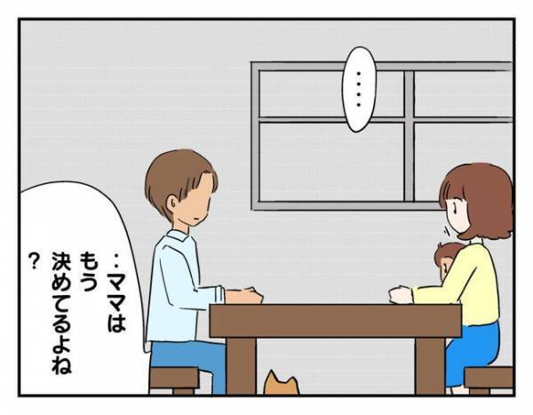 無責任なママ友の頼み、受け入れる？ 夫の下した決断「ただではおかない」 ＜猫を押し付けるママ友＞