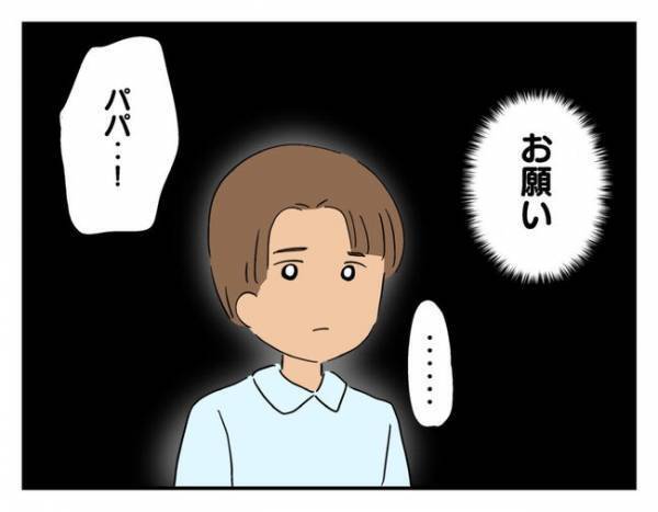 無責任なママ友の頼み、受け入れる？ 夫の下した決断「ただではおかない」 ＜猫を押し付けるママ友＞