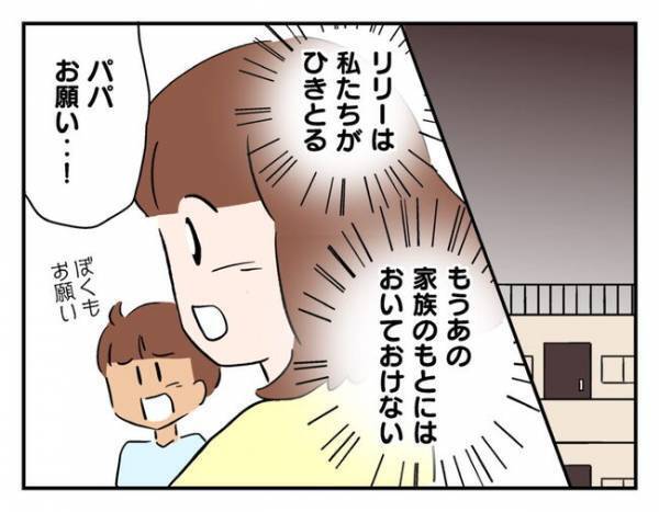 無責任なママ友の頼み、受け入れる？ 夫の下した決断「ただではおかない」 ＜猫を押し付けるママ友＞