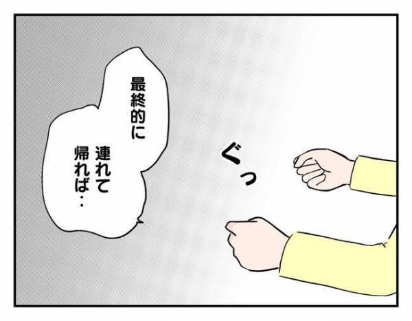 無責任なママ友の頼み、受け入れる？ 夫の下した決断「ただではおかない」 ＜猫を押し付けるママ友＞