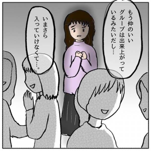 自己中なママ友